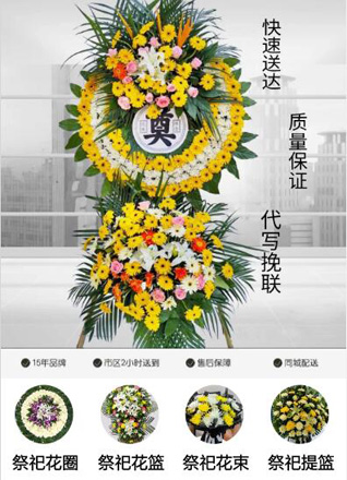 江苏南通崇川区和平桥街道北濠东村社区花圈代送